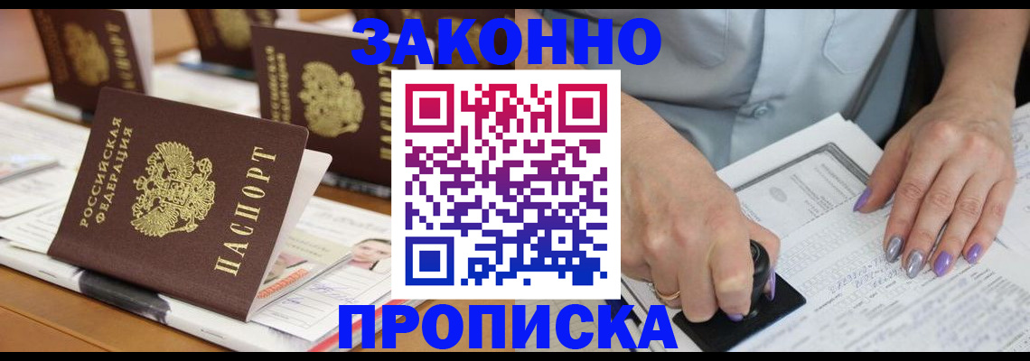 временная регистрация недорого в Холмске