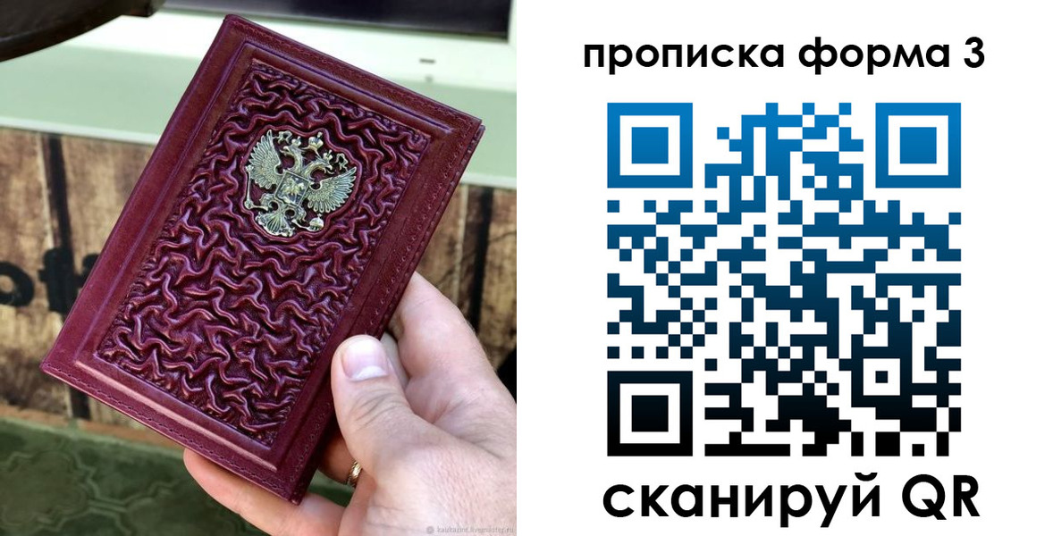 временная регистрация законно в Холмске