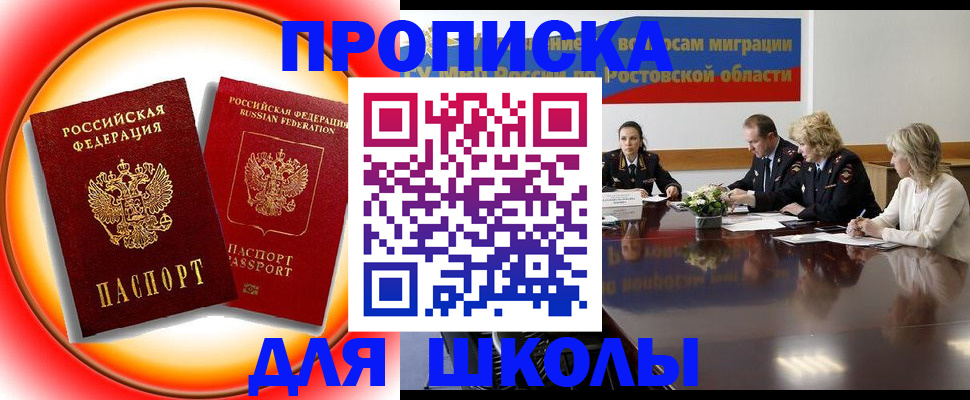 временная регистрация надежно в Холмске
