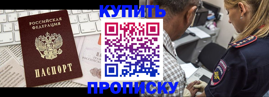 временная регистрация недорого в Холмске