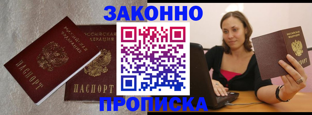миграционный учет в Холмске