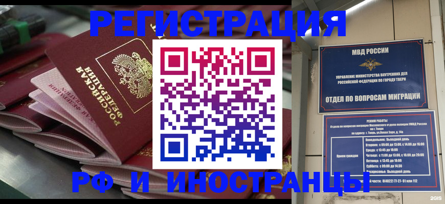 временная регистрация собственник в Холмске