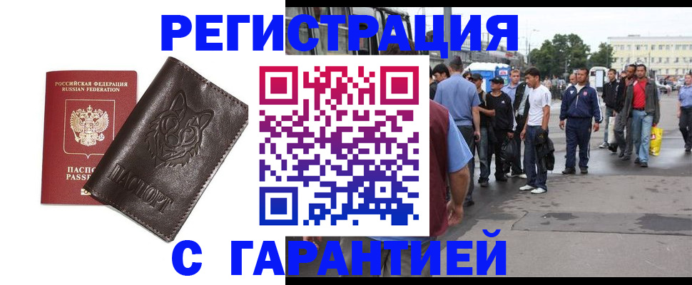 временная регистрация поиск в Холмске
