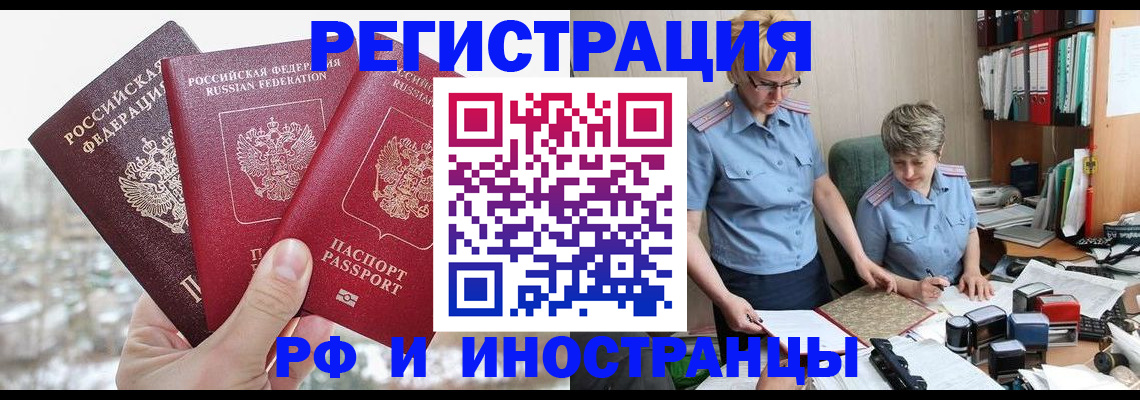временная регистрация гарантия в Холмске