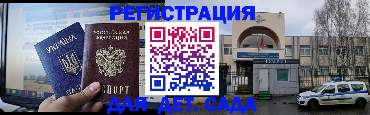 прописка гарантия в Холмске