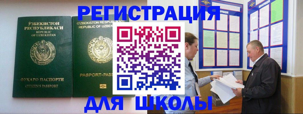 временная регистрация купить в Холмске