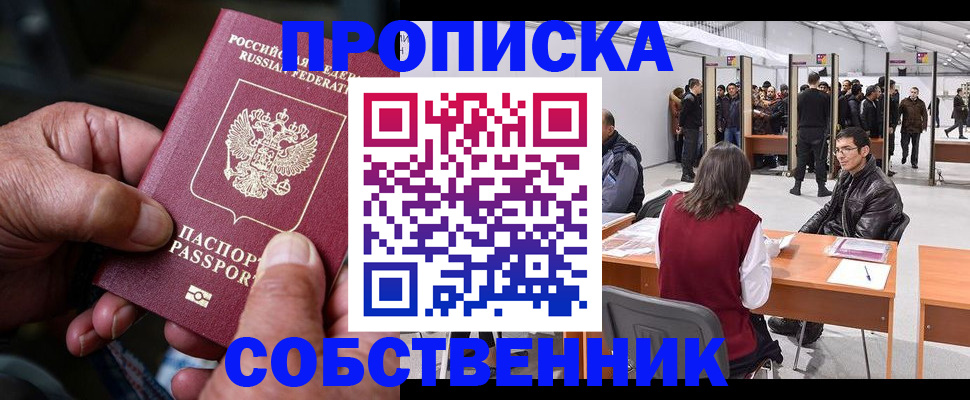 регистрация для школы в Холмске