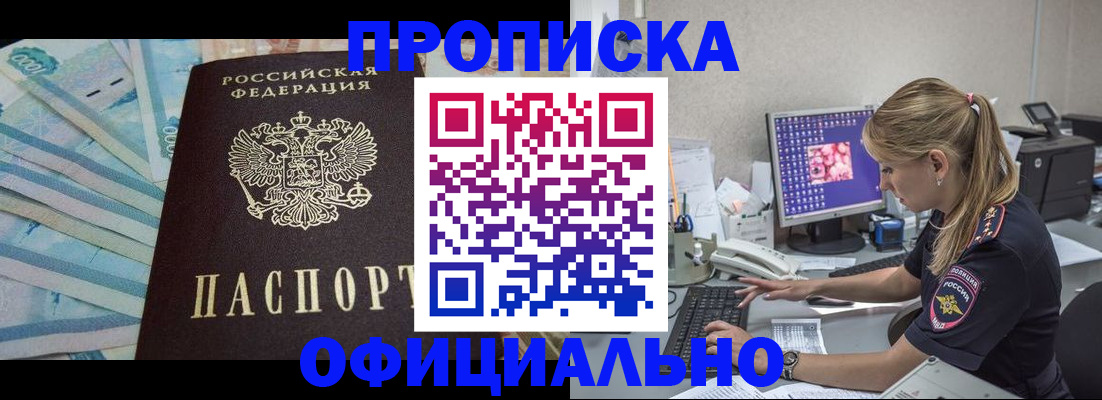 прописка ребенка в Холмске